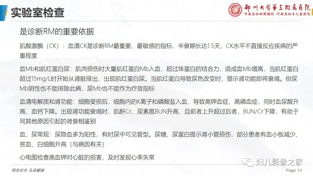 【病例】横纹肌溶解症1例MR影像-13