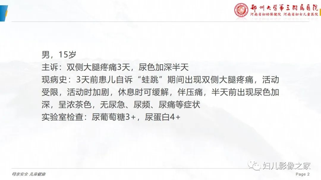 【病例】横纹肌溶解症1例MR影像-2