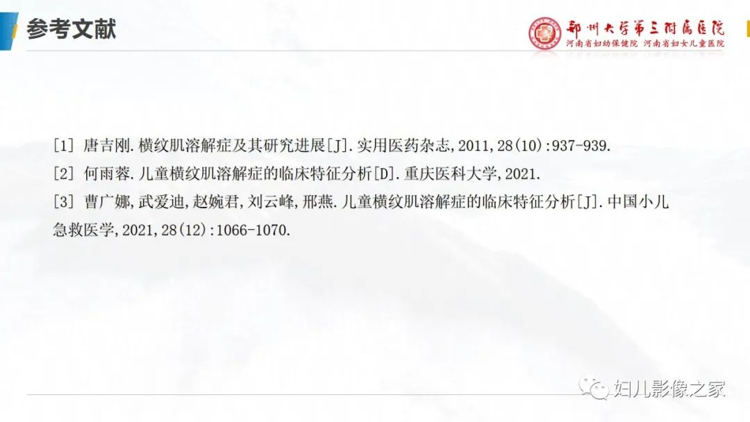 【病例】横纹肌溶解症1例MR影像-16