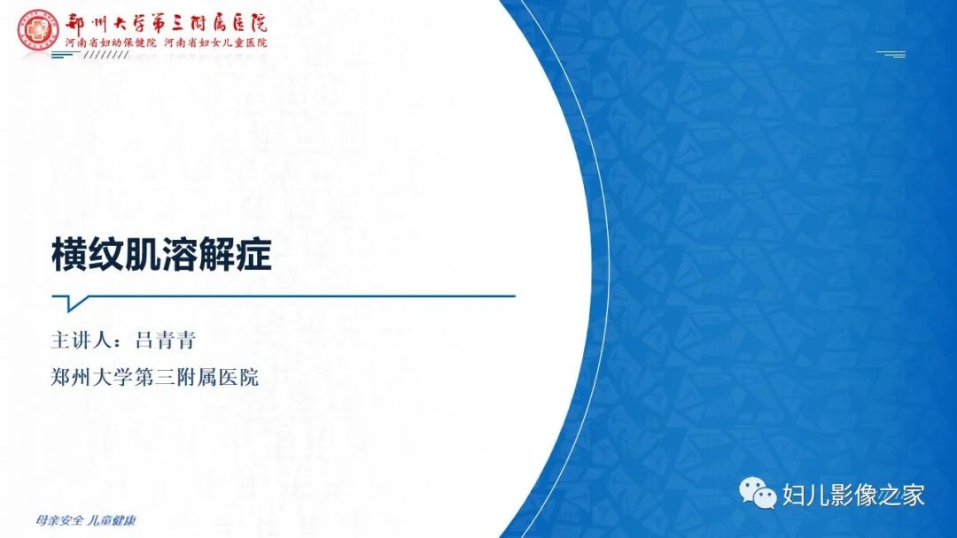 【病例】横纹肌溶解症1例MR影像-6