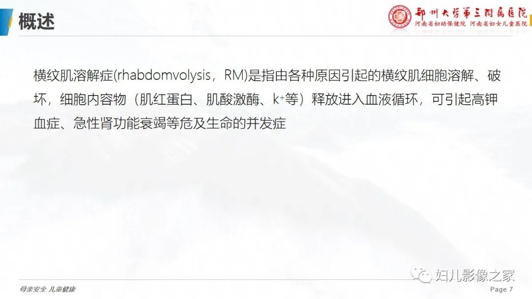 【病例】横纹肌溶解症1例MR影像-7