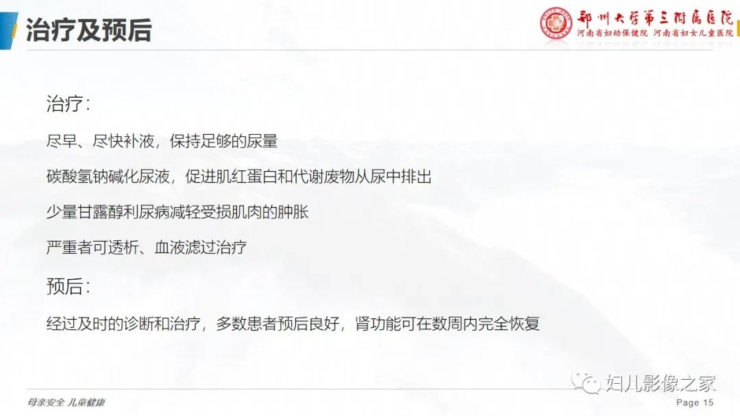 【病例】横纹肌溶解症1例MR影像-15