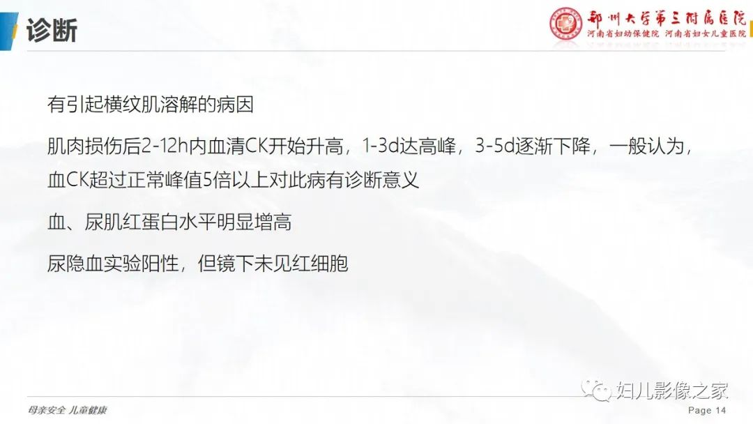 【病例】横纹肌溶解症1例MR影像-14