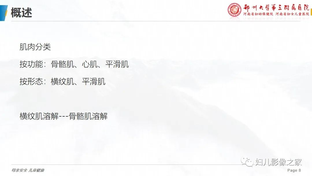 【病例】横纹肌溶解症1例MR影像-8