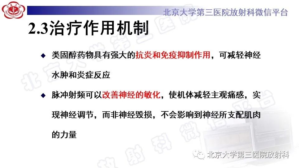 【PPT】CT引导下介入技术在脊柱退行性疾病诊疗中的应用-19