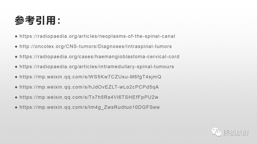 【病例】脊膜瘤2例MR影像-37