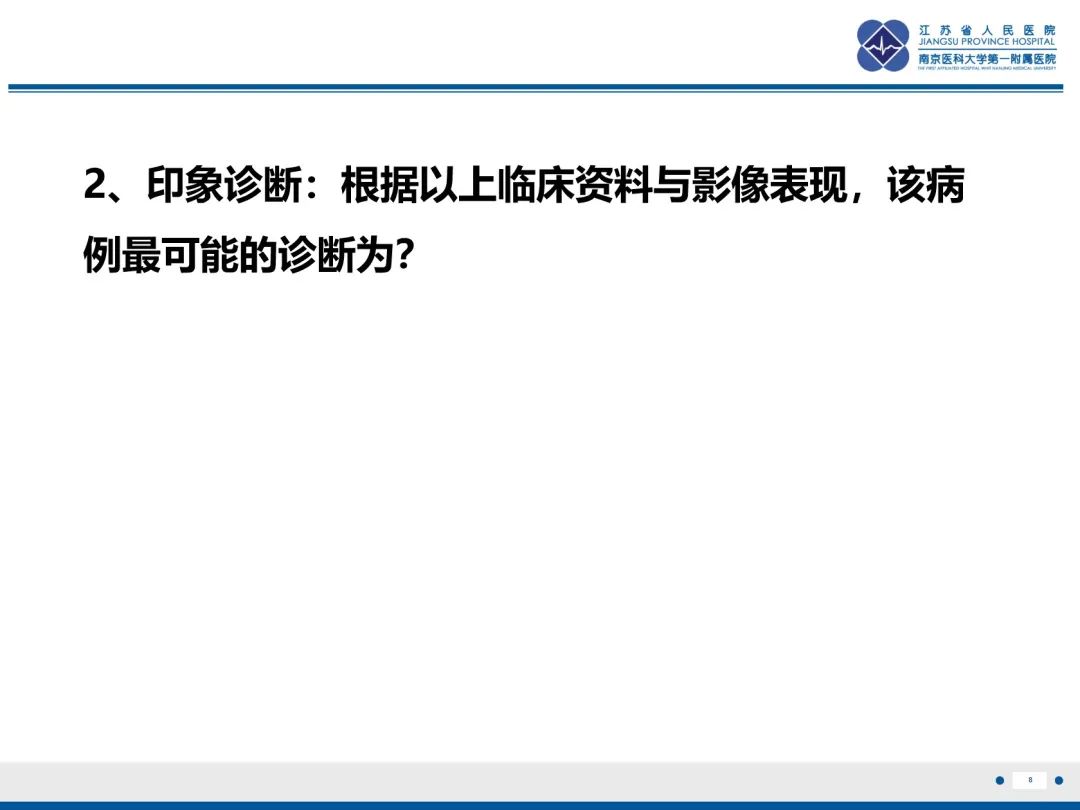 【PPT】烟雾病和烟雾综合征血管重建术后影像评估-9