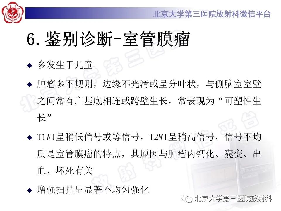 【PPT】脉络丛黄色肉芽肿-13