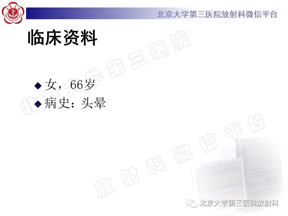 【PPT】脉络丛黄色肉芽肿-2