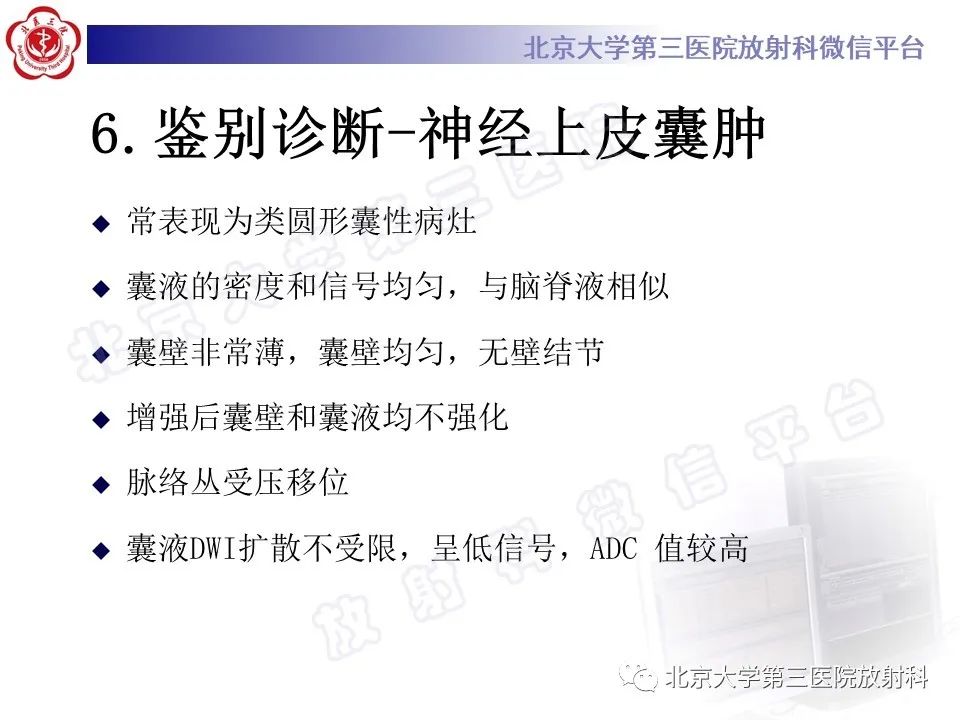 【PPT】脉络丛黄色肉芽肿-11