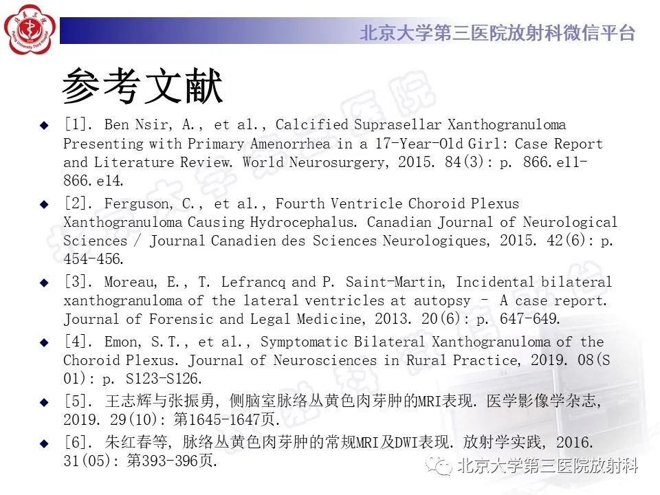 【PPT】脉络丛黄色肉芽肿-16