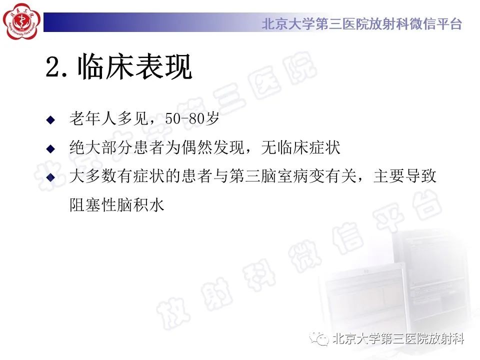 【PPT】脉络丛黄色肉芽肿-7