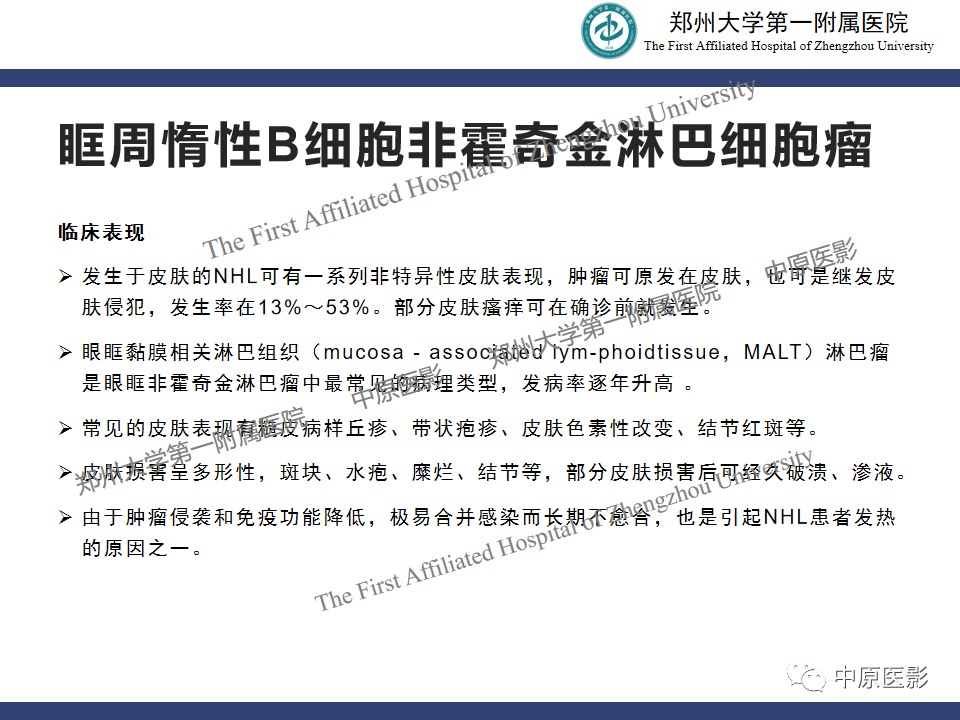 【病例】眼眶周围淋巴瘤1例CT及MR-12