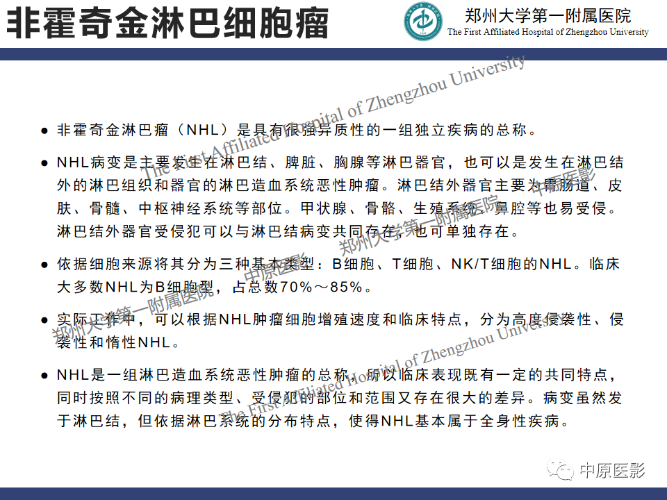 【病例】眼眶周围淋巴瘤1例CT及MR-11