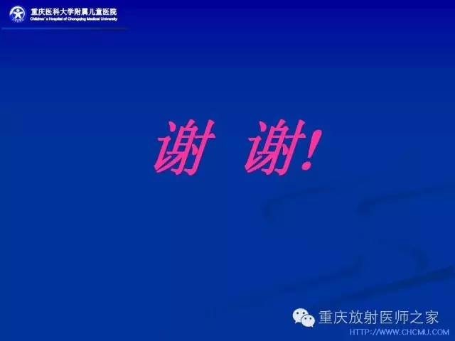 【PPT】脑白质髓鞘化及相关疾病的MRI表现-41