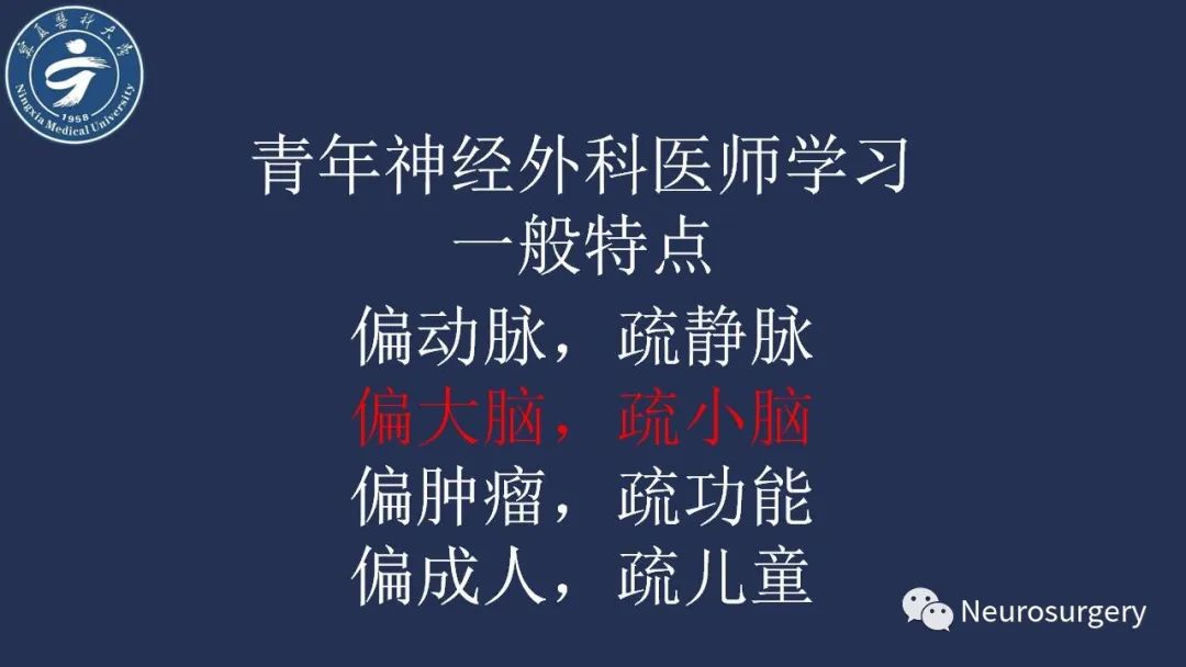 【PPT】小脑解剖-2