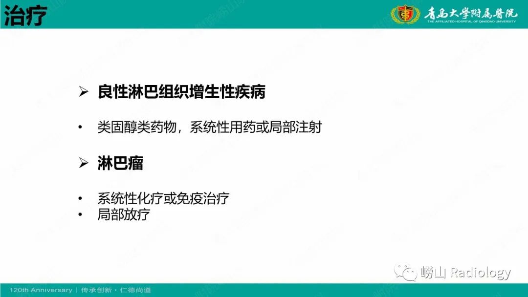 【病例】Rosai-Dorfman病 & 套细胞淋巴瘤-40