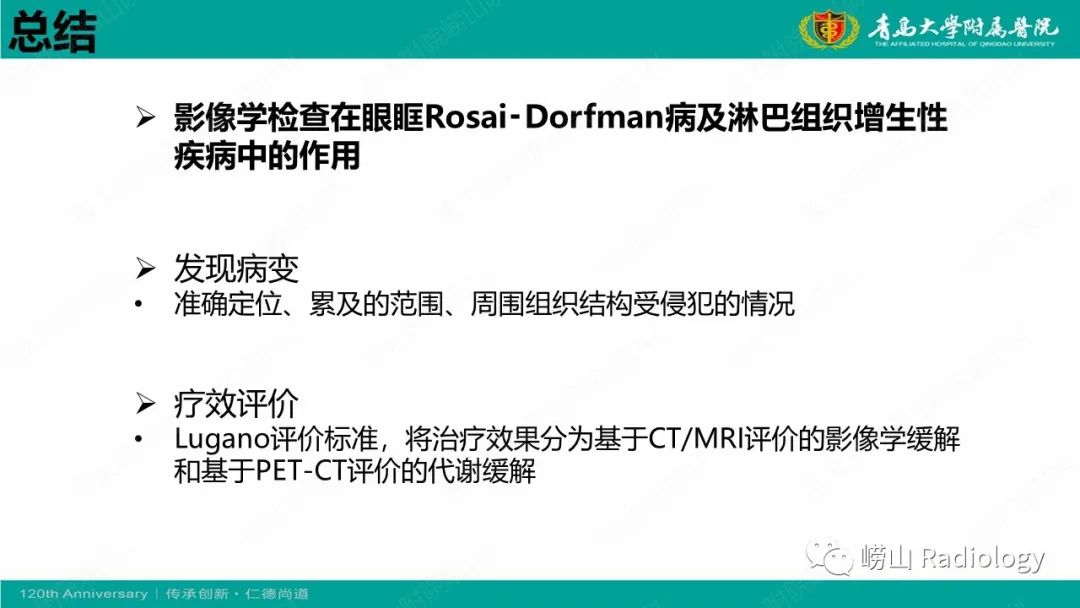 【病例】Rosai-Dorfman病 & 套细胞淋巴瘤-42