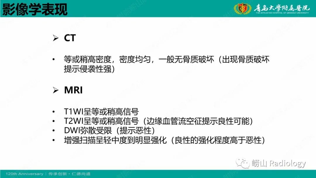 【病例】Rosai-Dorfman病 & 套细胞淋巴瘤-32