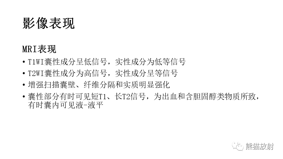 【病例】下颌骨成釉细胞瘤2例CT-24