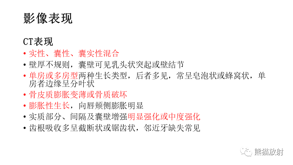 【病例】下颌骨成釉细胞瘤2例CT-23