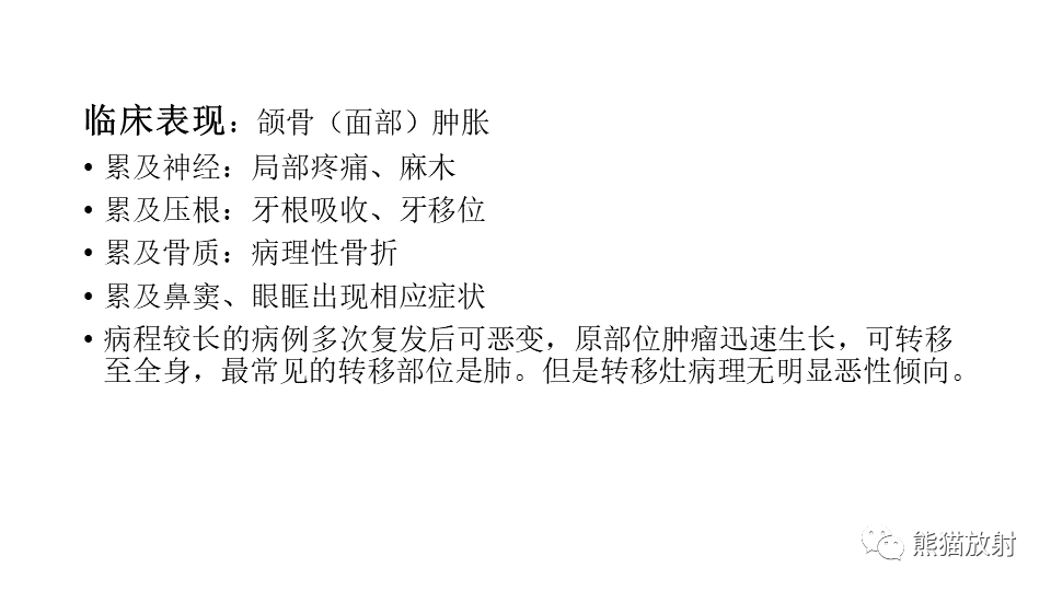 【病例】下颌骨成釉细胞瘤2例CT-21