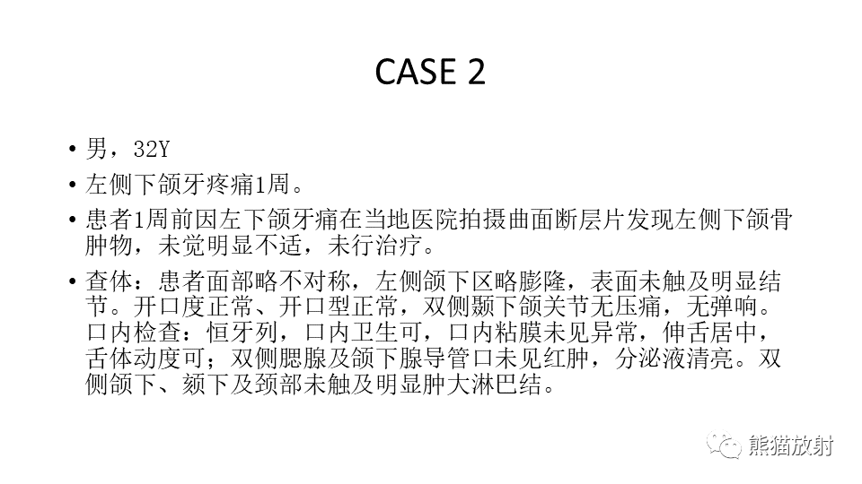 【病例】下颌骨成釉细胞瘤2例CT-10