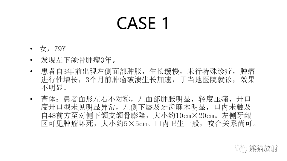 【病例】下颌骨成釉细胞瘤2例CT-2