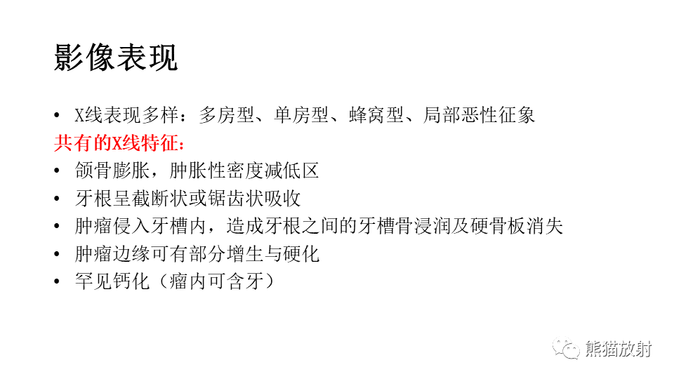 【病例】下颌骨成釉细胞瘤2例CT-22