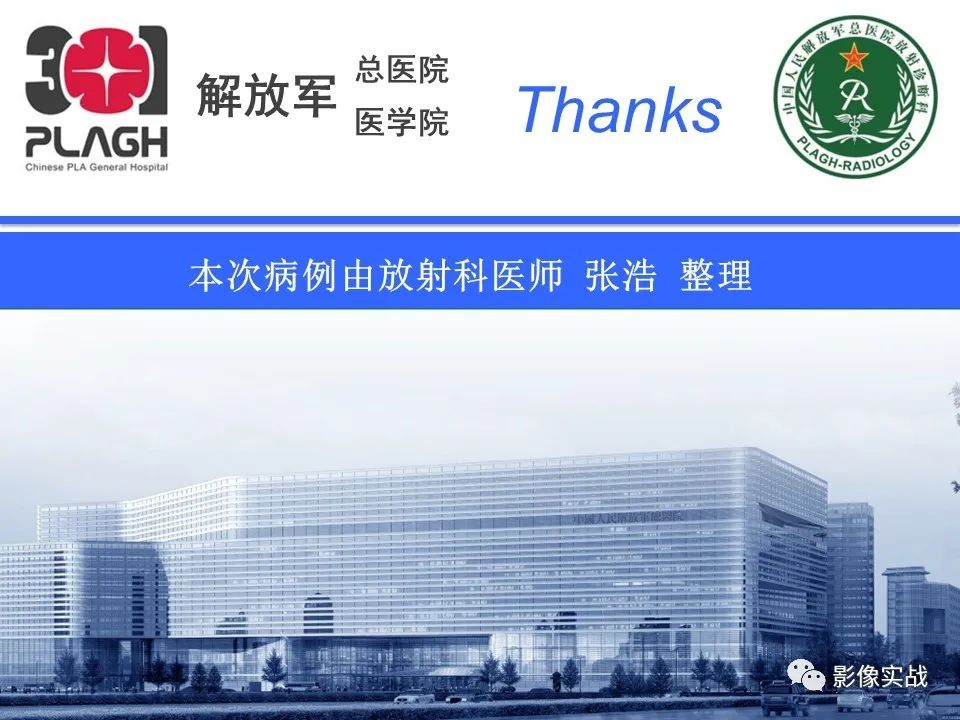 【病例】中枢神经系统生殖细胞肿瘤1例MR-40