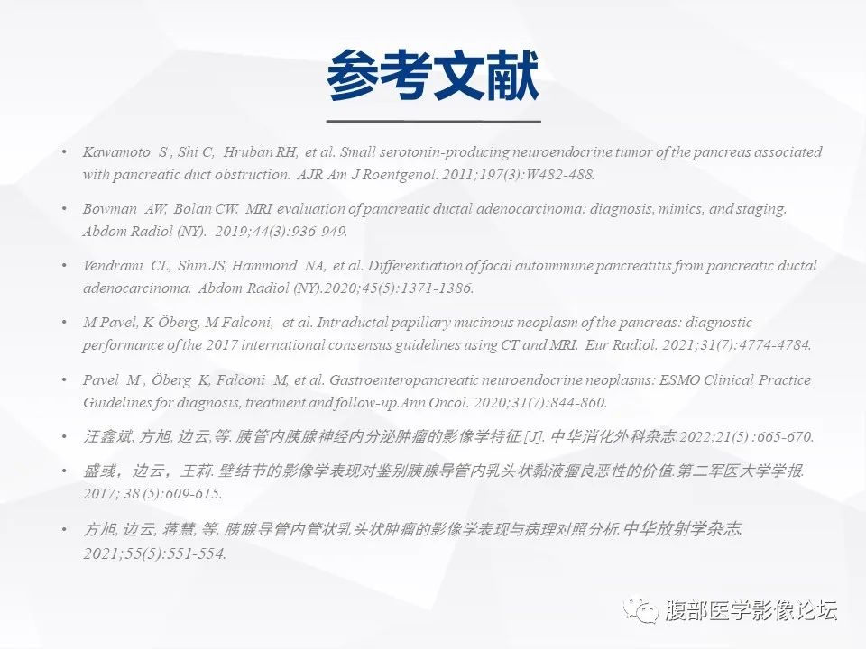 【病例】胰腺导管内神经内分泌肿瘤1例CT及MR-33