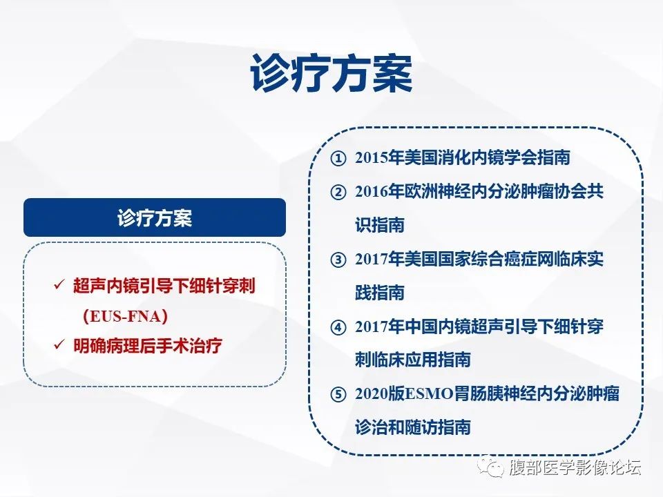 【病例】胰腺导管内神经内分泌肿瘤1例CT及MR-31