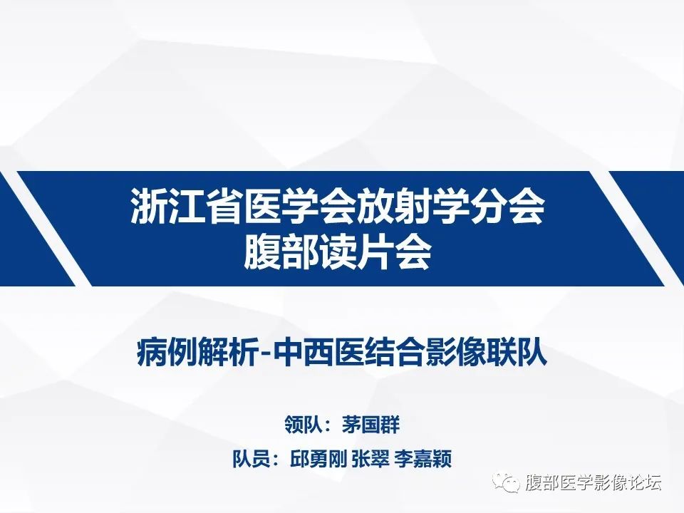 胰腺导管内神经内分泌肿瘤1例CT及MR