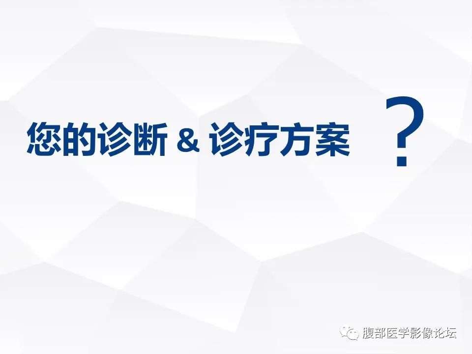 【病例】胰腺导管内神经内分泌肿瘤1例CT及MR-17