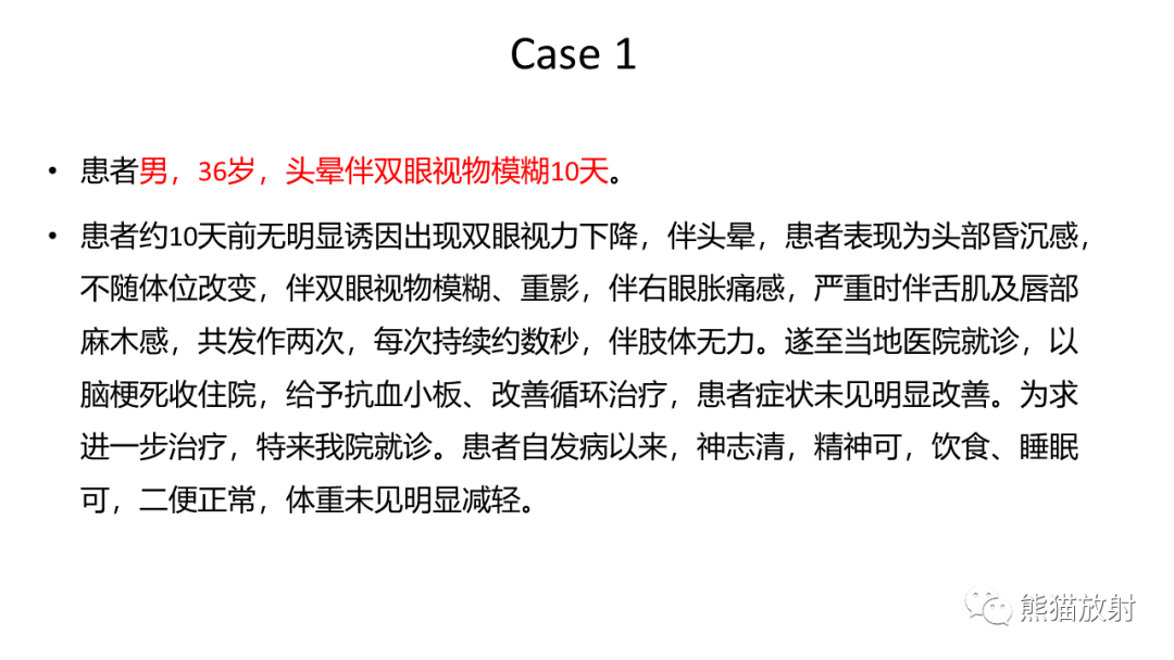 【病例】斜坡 & 骶骨脊索瘤各1例CT及MR-2