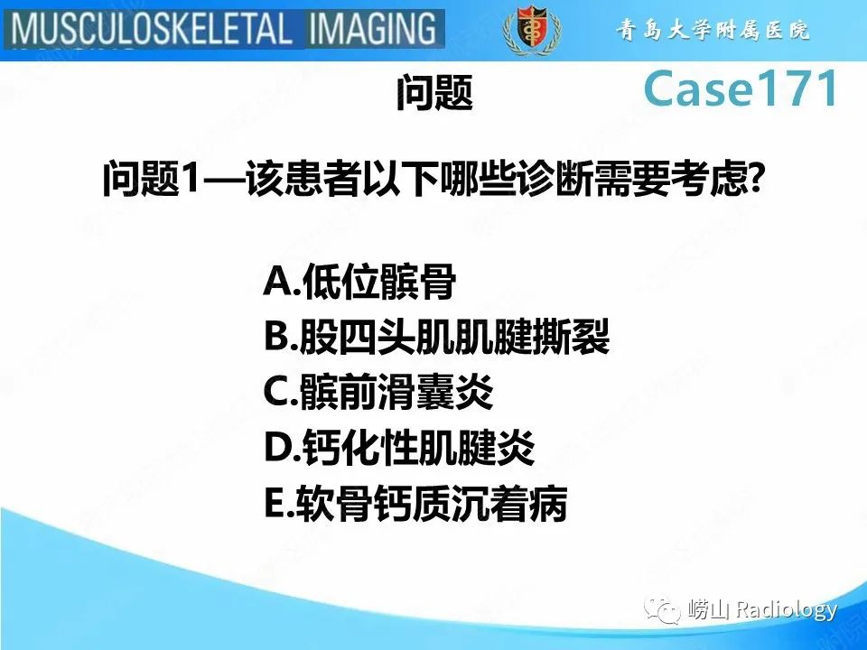 【PPT】股四头肌肌腱断裂-3