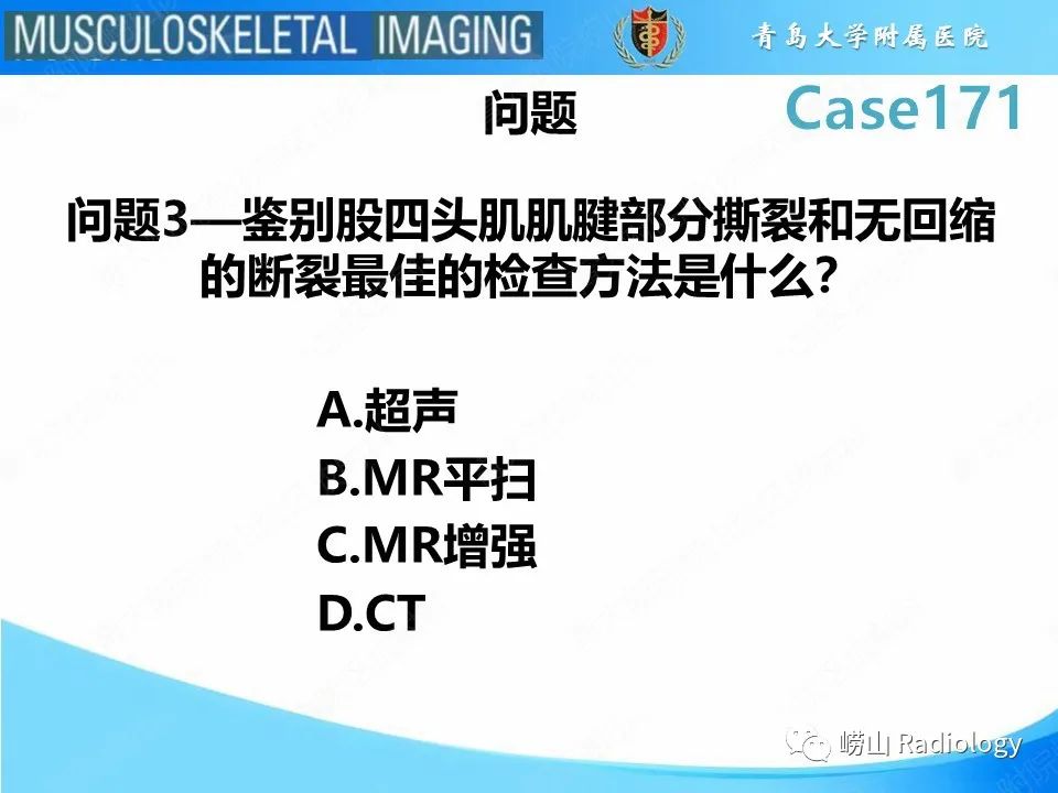 【PPT】股四头肌肌腱断裂-9