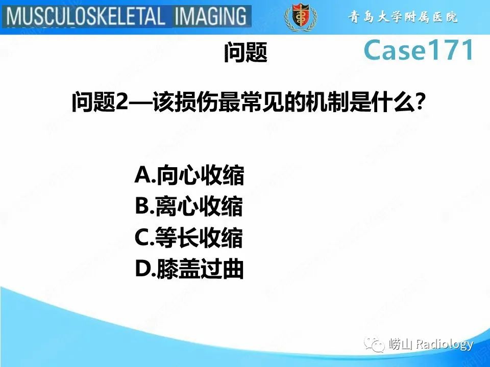 【PPT】股四头肌肌腱断裂-6