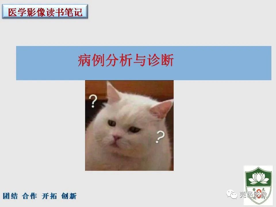 【PPT】齿状突加冠综合征-5