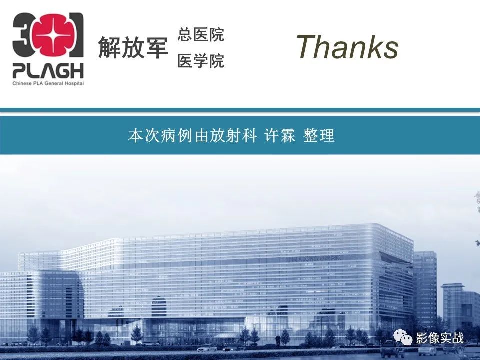 【病例】骨纤维结构不良1例X线MR影像-14