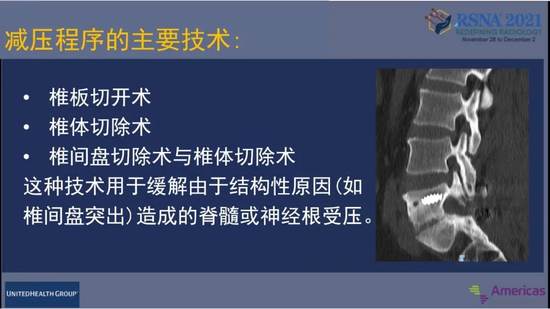 【PPT】术后脊柱-为了外科医生和患者安全着想的金属图像-7