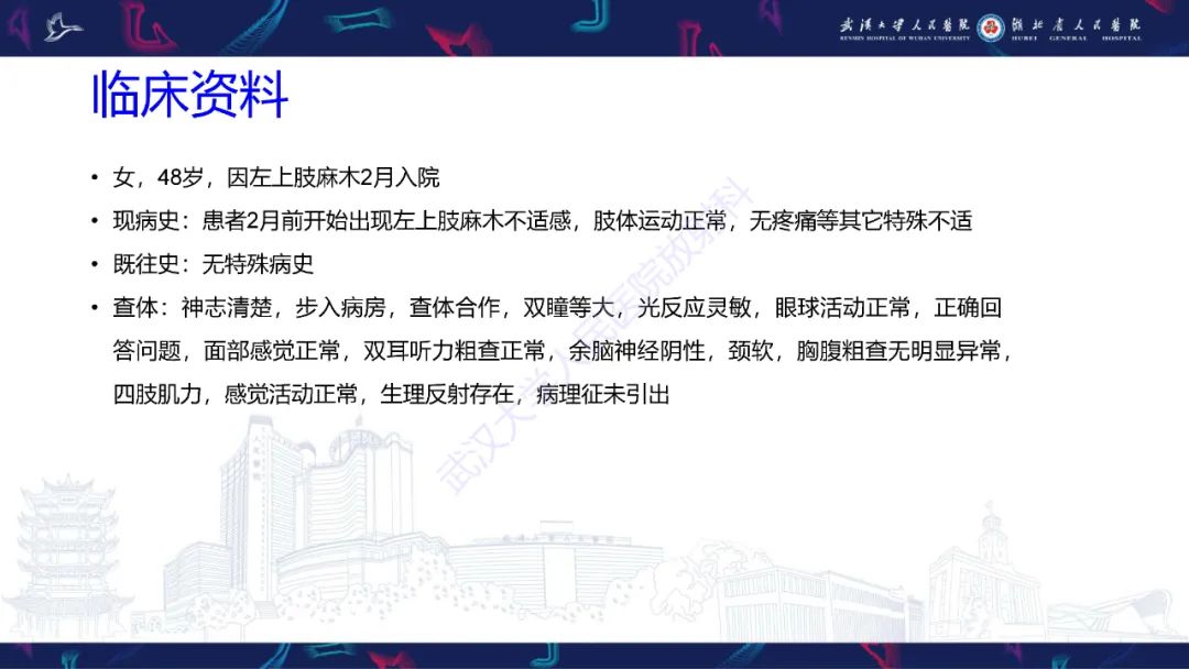 【PPT】椎管内孤立性纤维瘤/血管外皮细胞瘤影像诊断-2