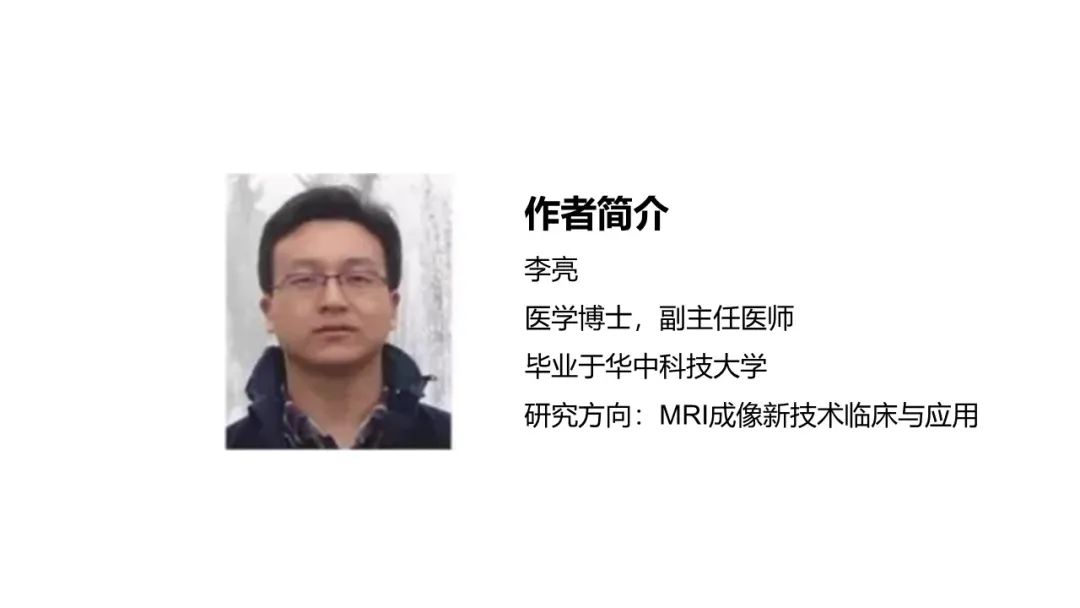 【PPT】椎管内孤立性纤维瘤/血管外皮细胞瘤影像诊断-31