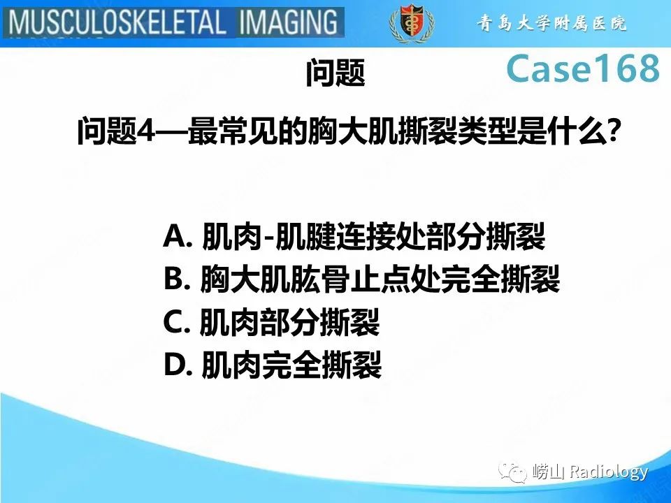 【PPT】胸大肌撕裂-9