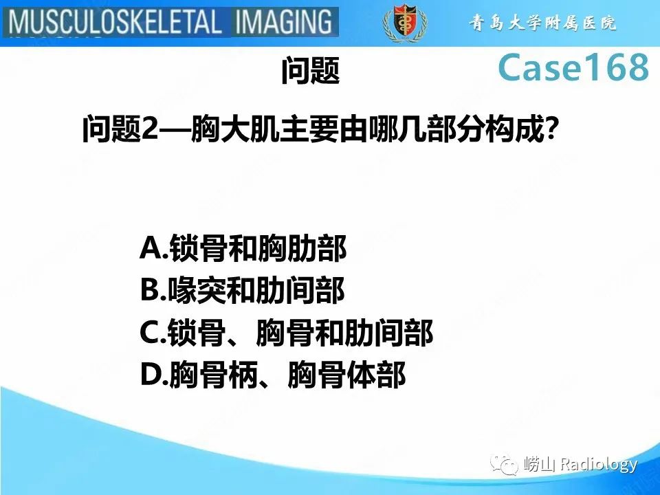 【PPT】胸大肌撕裂-5