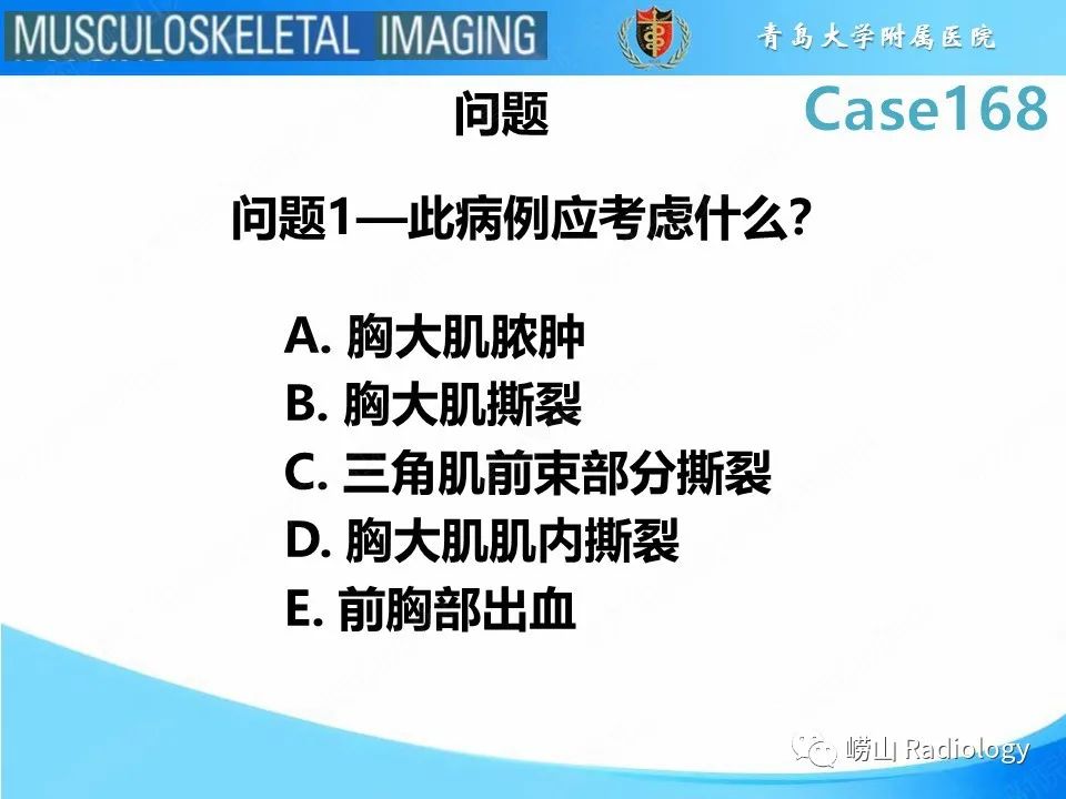 【PPT】胸大肌撕裂-3