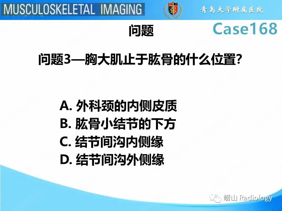 【PPT】胸大肌撕裂-7