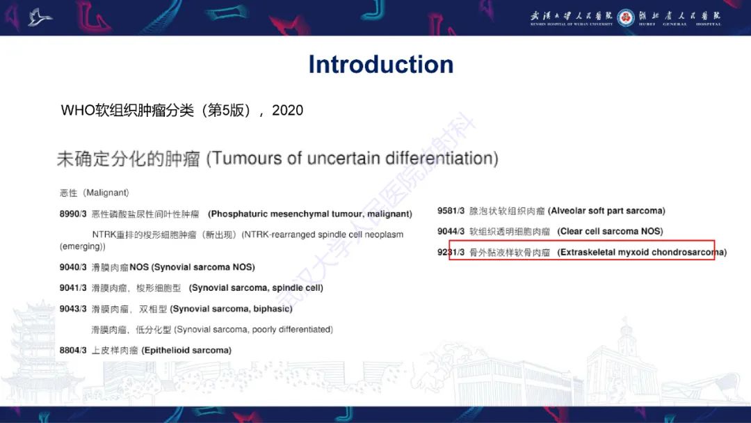 【PPT】骨外粘液样软骨肉瘤影像诊断-7