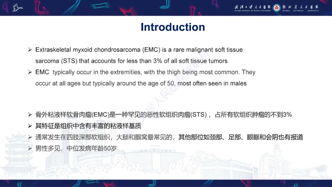 【PPT】骨外粘液样软骨肉瘤影像诊断-6