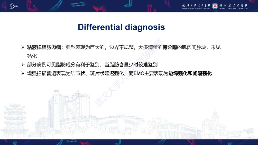 【PPT】骨外粘液样软骨肉瘤影像诊断-21